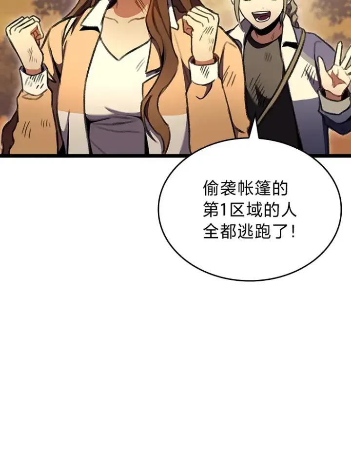 漫画《F级四柱猎人》28.孵化未知的蛋第123张图