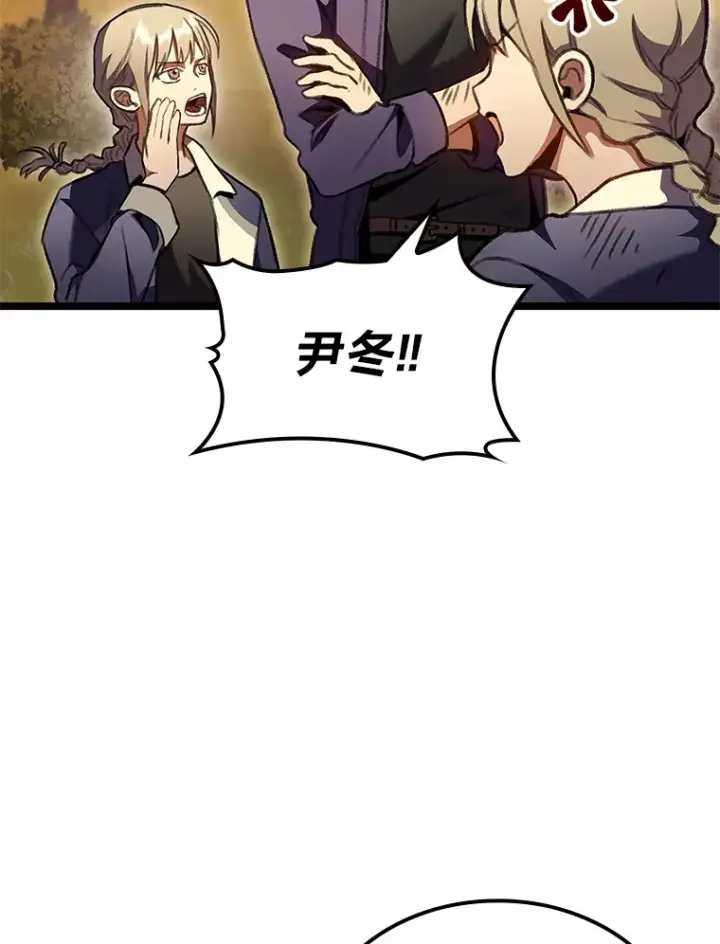 漫画《F级四柱猎人》28.孵化未知的蛋第127张图