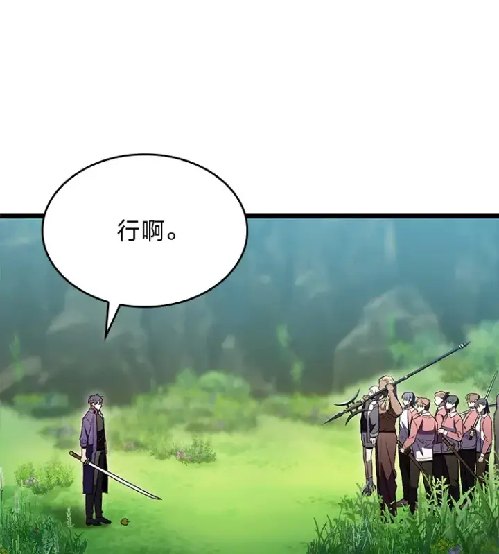 漫画《F级四柱猎人》28.孵化未知的蛋第13张图