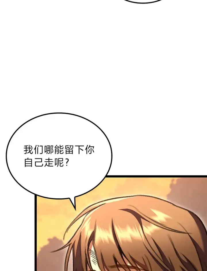 漫画《F级四柱猎人》28.孵化未知的蛋第131张图
