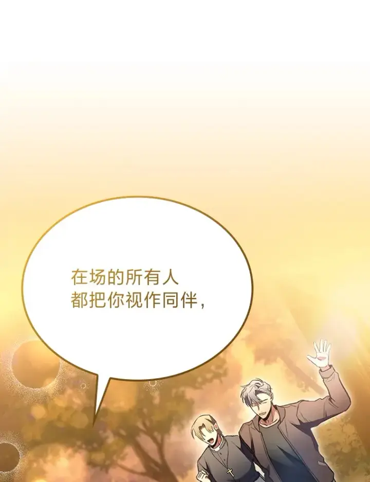 漫画《F级四柱猎人》28.孵化未知的蛋第136张图