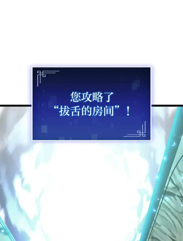 漫画《F级四柱猎人》28.孵化未知的蛋第150张图