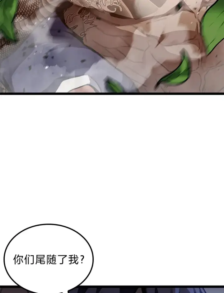 漫画《F级四柱猎人》28.孵化未知的蛋第3张图