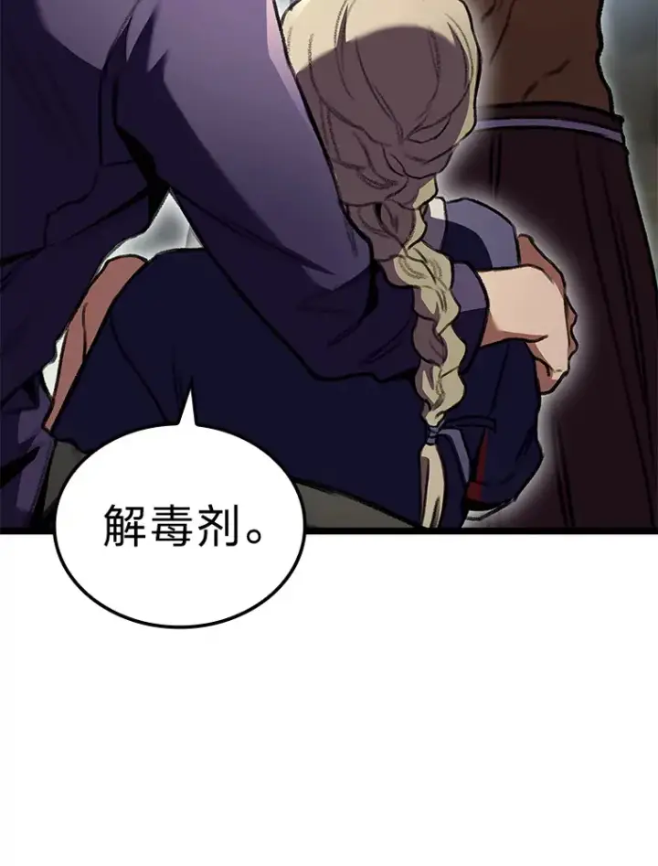 漫画《F级四柱猎人》28.孵化未知的蛋第39张图