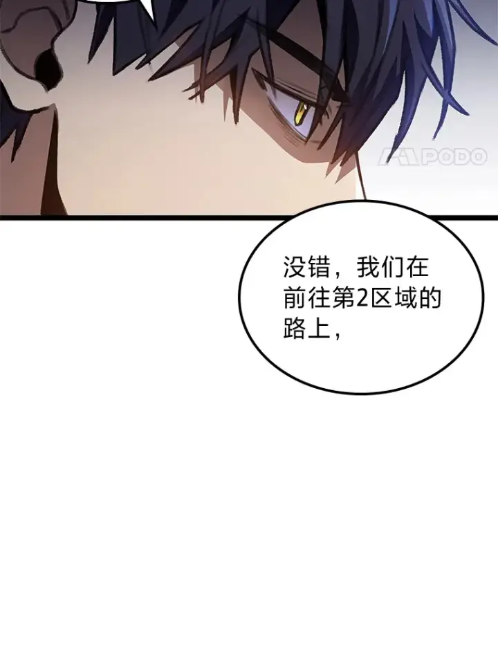 漫画《F级四柱猎人》28.孵化未知的蛋第4张图