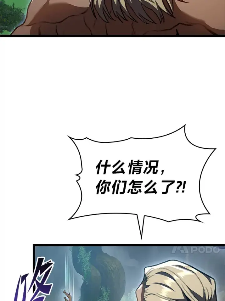 漫画《F级四柱猎人》28.孵化未知的蛋第41张图