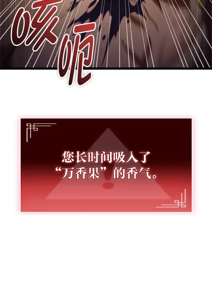 漫画《F级四柱猎人》28.孵化未知的蛋第46张图