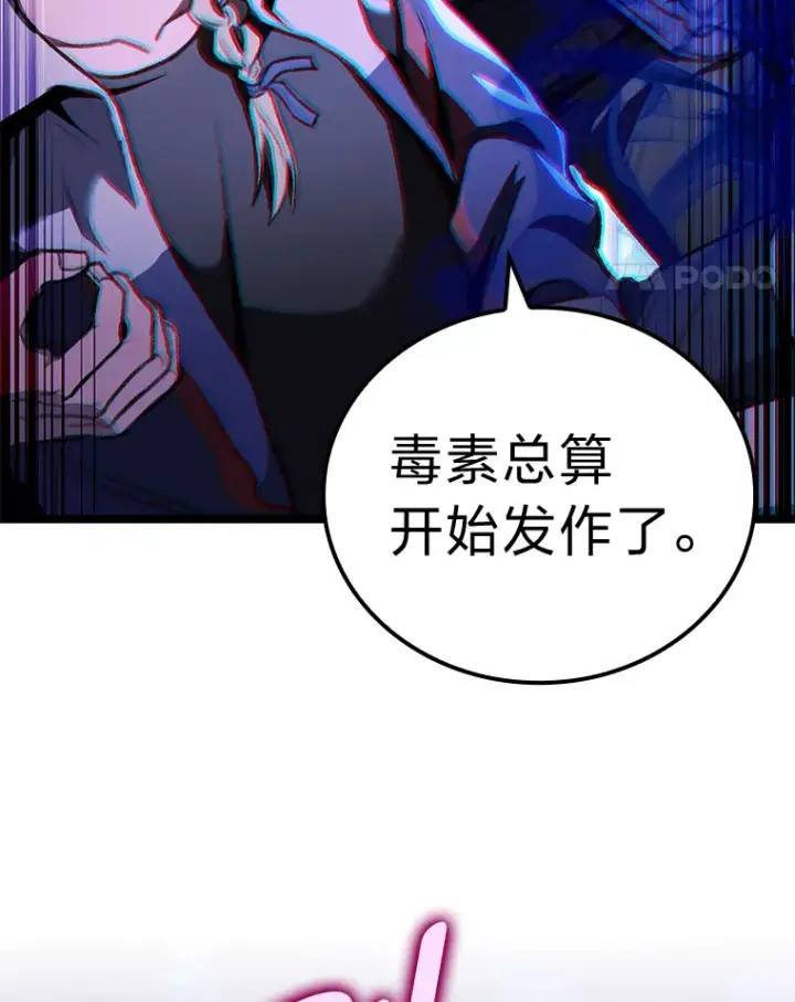 漫画《F级四柱猎人》28.孵化未知的蛋第48张图