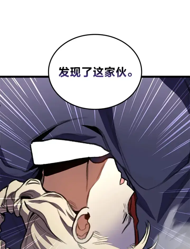 漫画《F级四柱猎人》28.孵化未知的蛋第5张图