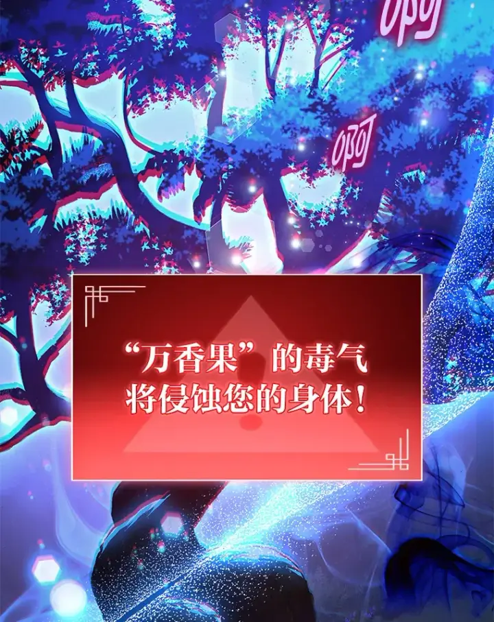 漫画《F级四柱猎人》28.孵化未知的蛋第50张图