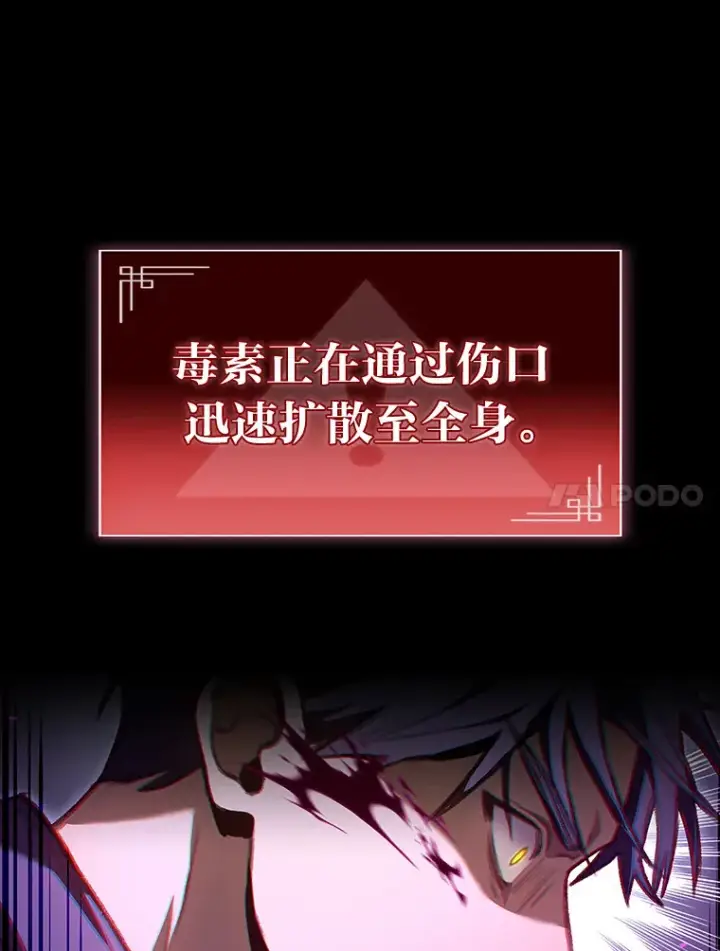 漫画《F级四柱猎人》28.孵化未知的蛋第64张图
