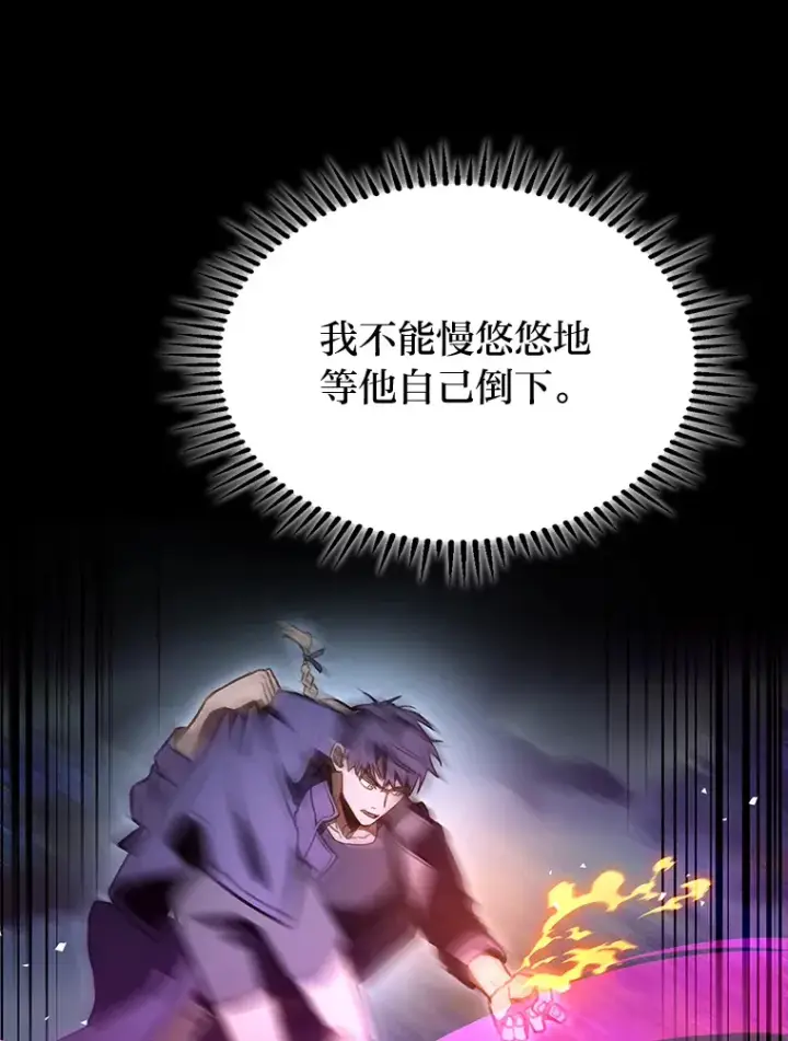 漫画《F级四柱猎人》28.孵化未知的蛋第66张图