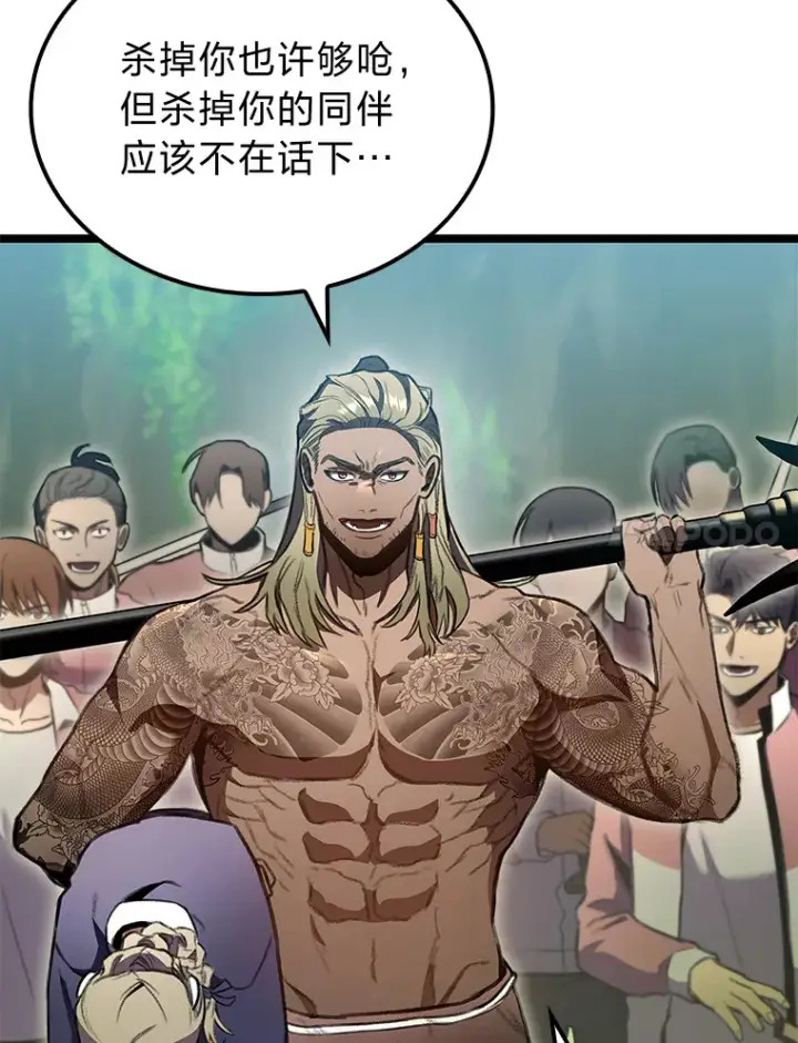 漫画《F级四柱猎人》28.孵化未知的蛋第7张图