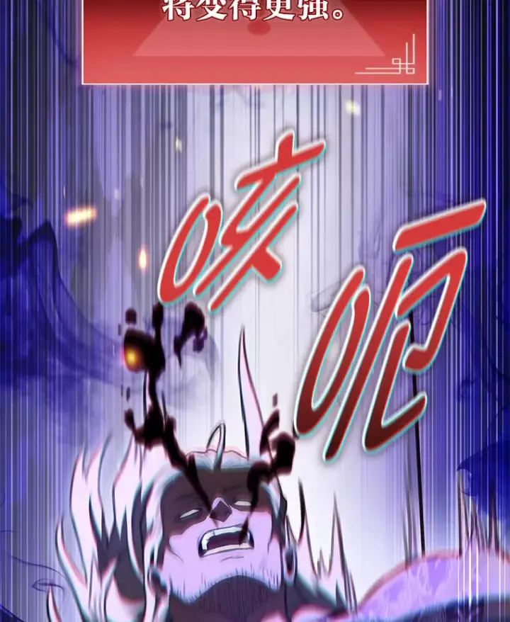 漫画《F级四柱猎人》28.孵化未知的蛋第72张图