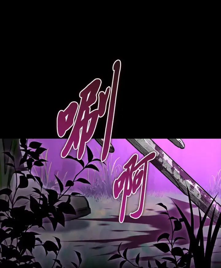 漫画《F级四柱猎人》28.孵化未知的蛋第83张图