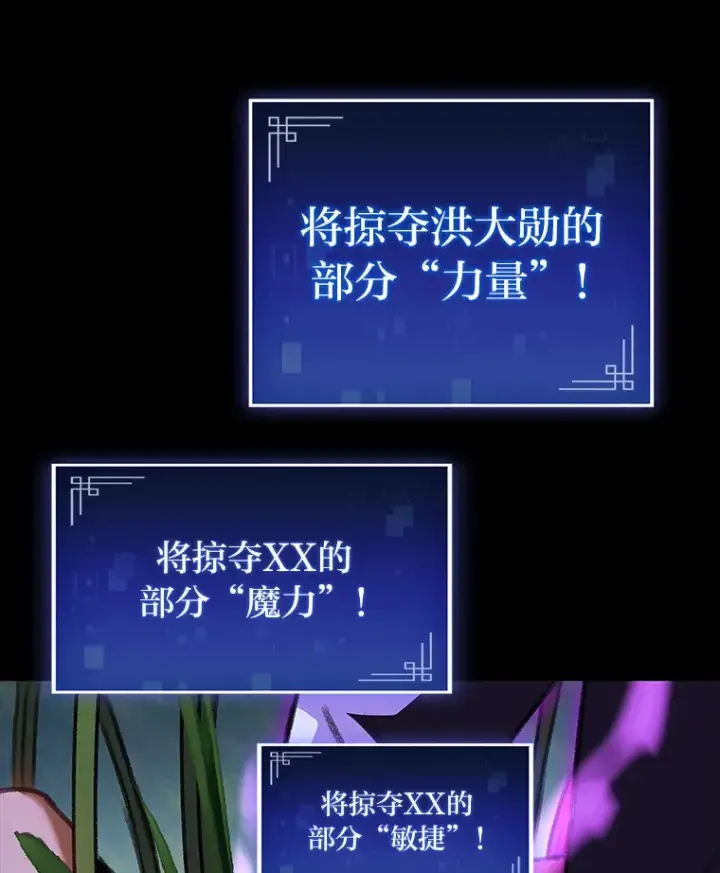 漫画《F级四柱猎人》28.孵化未知的蛋第86张图