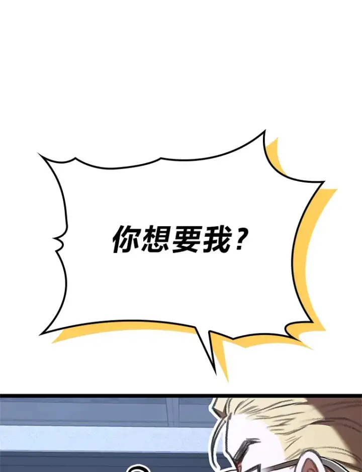 漫画《F级四柱猎人》29.组长的试探第101张图