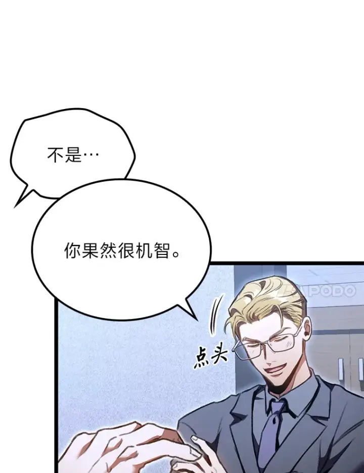 漫画《F级四柱猎人》29.组长的试探第103张图