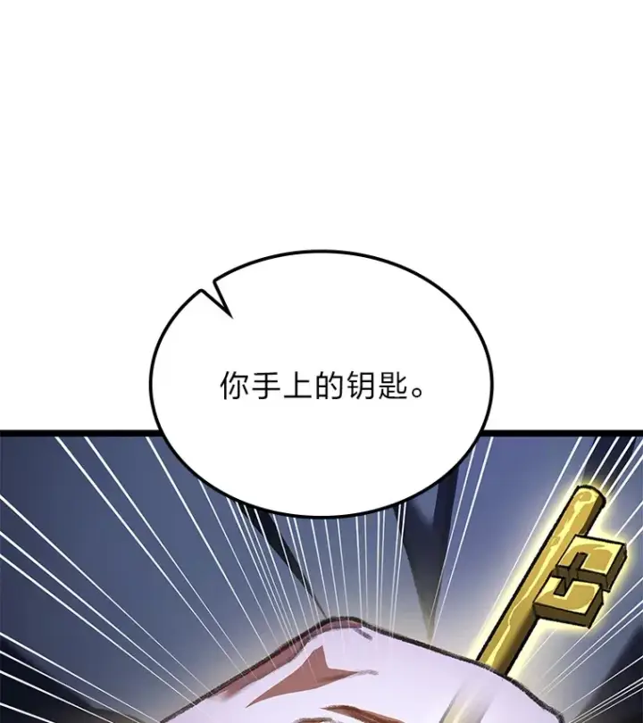 漫画《F级四柱猎人》29.组长的试探第108张图