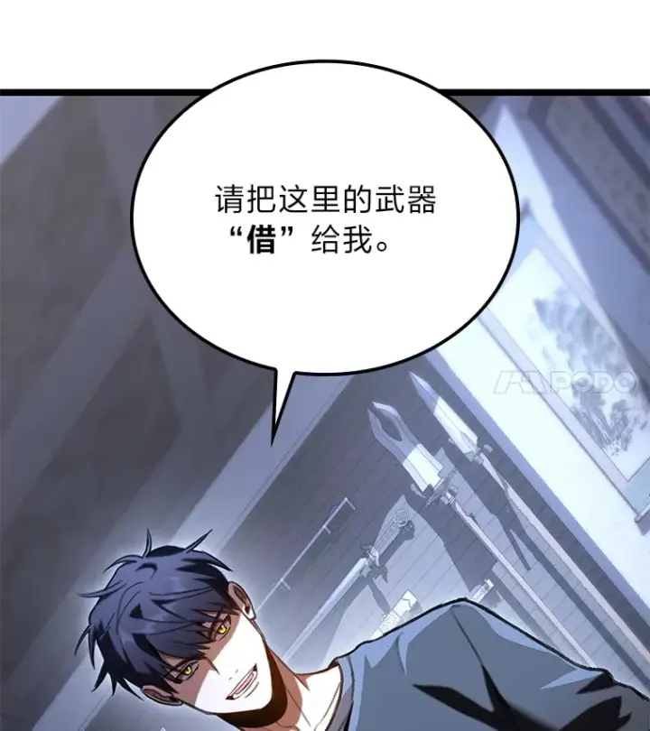 漫画《F级四柱猎人》29.组长的试探第110张图