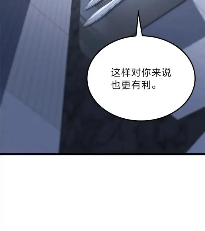 漫画《F级四柱猎人》29.组长的试探第112张图