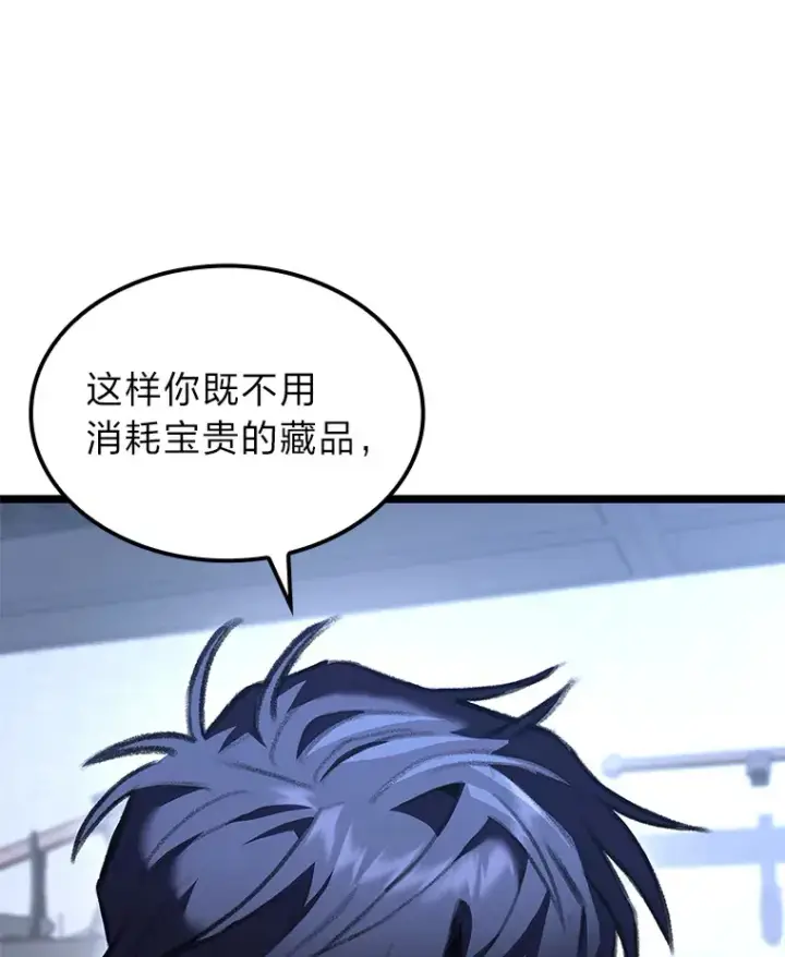 漫画《F级四柱猎人》29.组长的试探第113张图