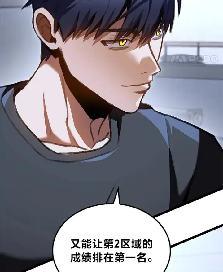 漫画《F级四柱猎人》29.组长的试探第114张图