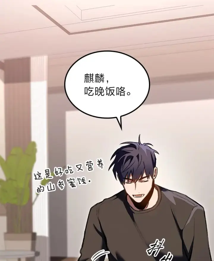 漫画《F级四柱猎人》29.组长的试探第118张图