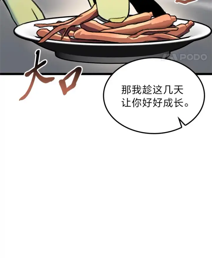 漫画《F级四柱猎人》29.组长的试探第121张图