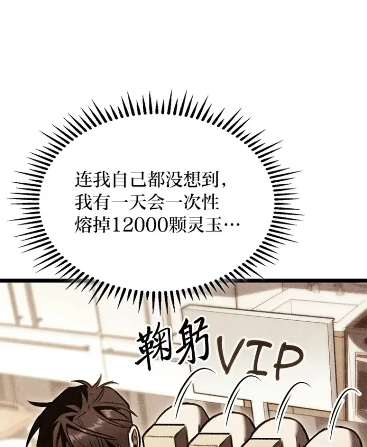 漫画《F级四柱猎人》29.组长的试探第123张图