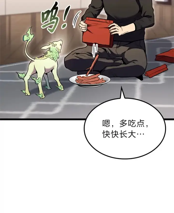 漫画《F级四柱猎人》29.组长的试探第126张图