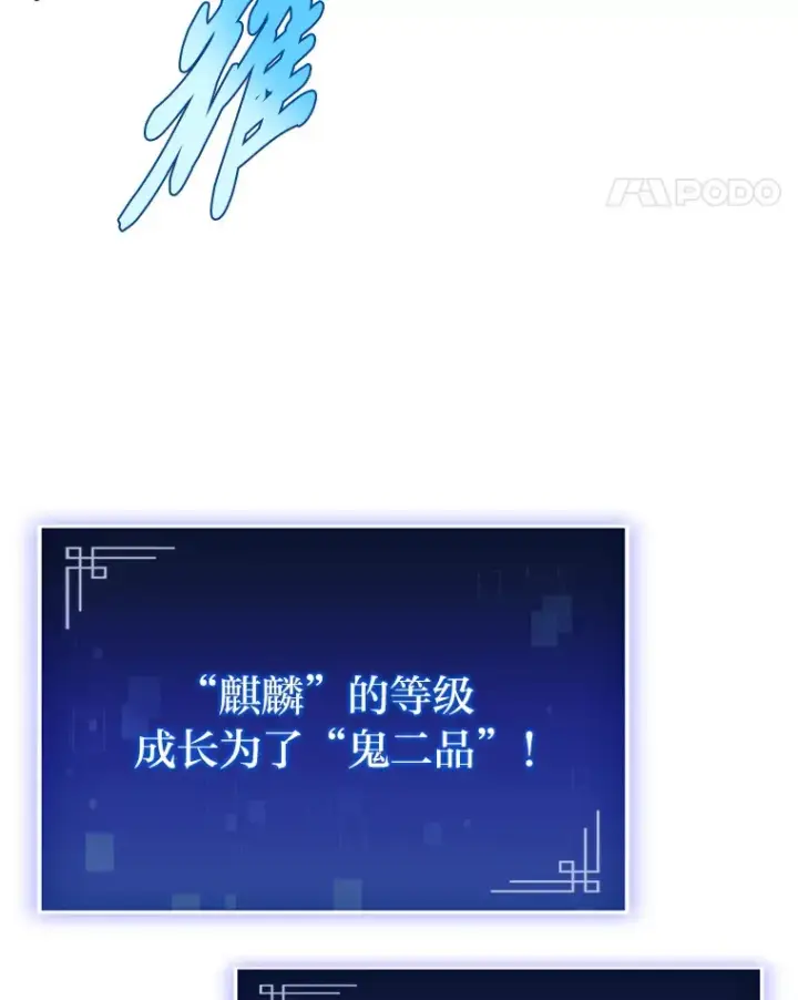 漫画《F级四柱猎人》29.组长的试探第128张图