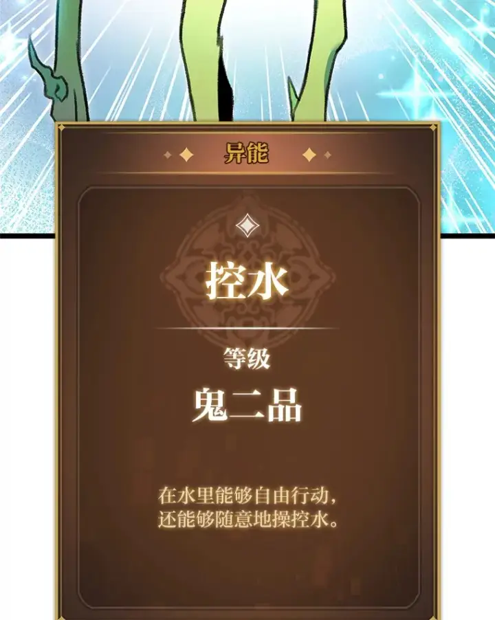 漫画《F级四柱猎人》29.组长的试探第130张图