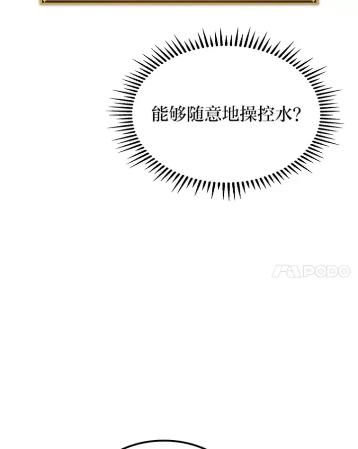漫画《F级四柱猎人》29.组长的试探第131张图