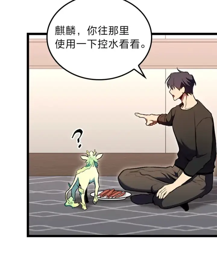 漫画《F级四柱猎人》29.组长的试探第132张图