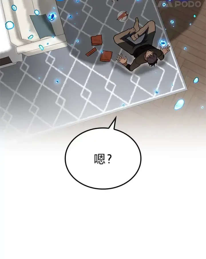 漫画《F级四柱猎人》29.组长的试探第135张图