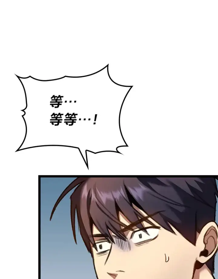 漫画《F级四柱猎人》29.组长的试探第136张图