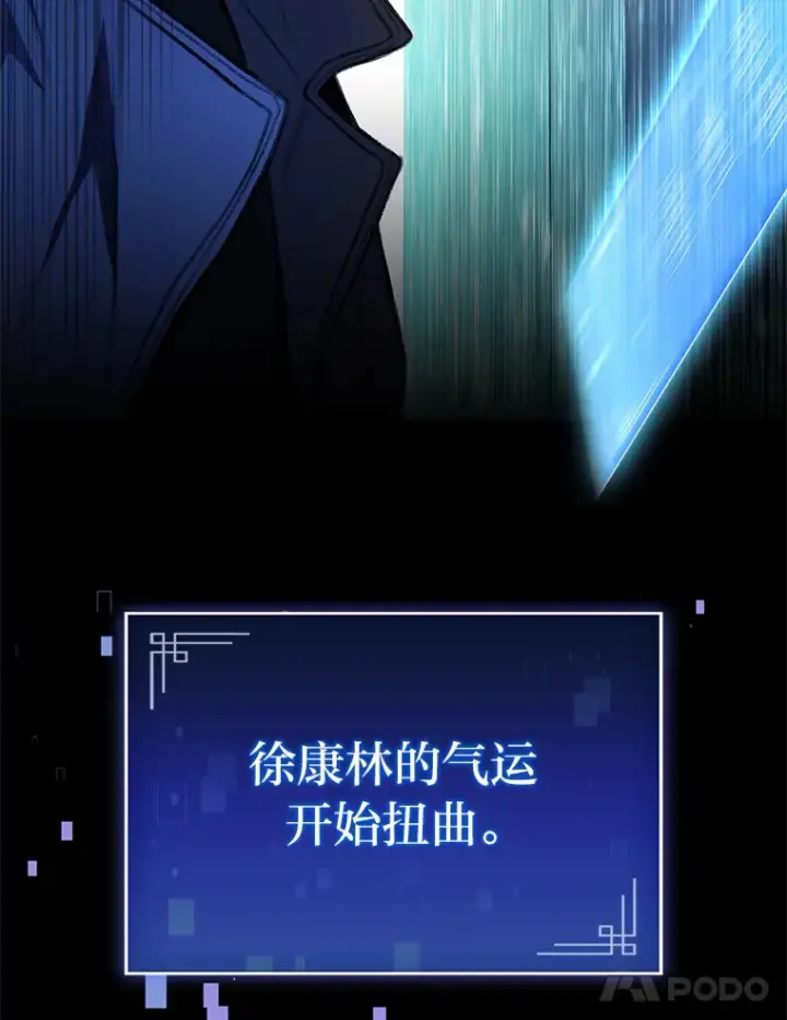 漫画《F级四柱猎人》29.组长的试探第14张图