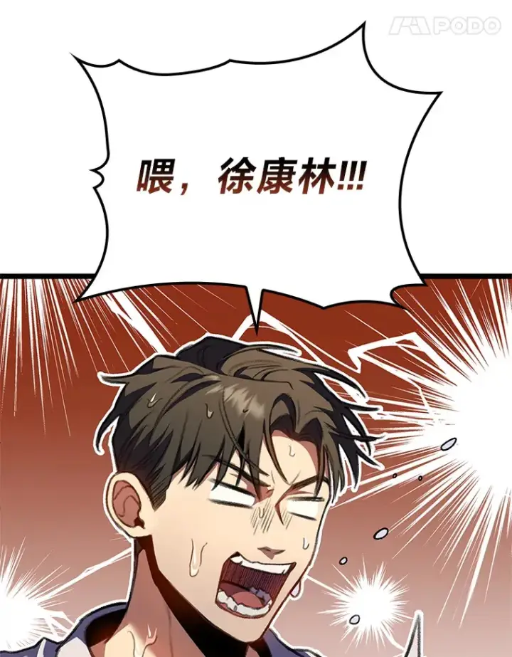 漫画《F级四柱猎人》29.组长的试探第145张图