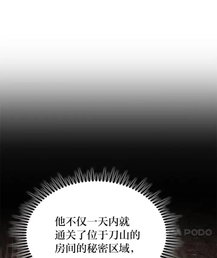 漫画《F级四柱猎人》29.组长的试探第24张图