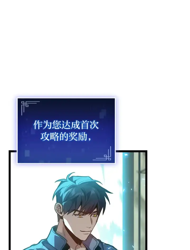 漫画《F级四柱猎人》29.组长的试探第3张图