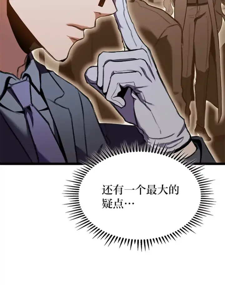 漫画《F级四柱猎人》29.组长的试探第34张图