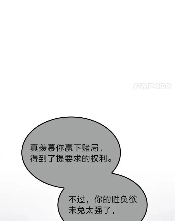 漫画《F级四柱猎人》29.组长的试探第35张图