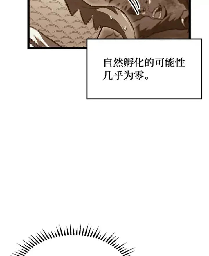 漫画《F级四柱猎人》29.组长的试探第39张图