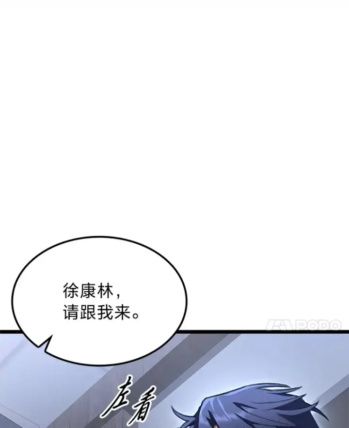 漫画《F级四柱猎人》29.组长的试探第45张图