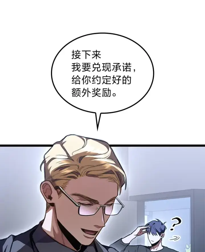 漫画《F级四柱猎人》29.组长的试探第47张图