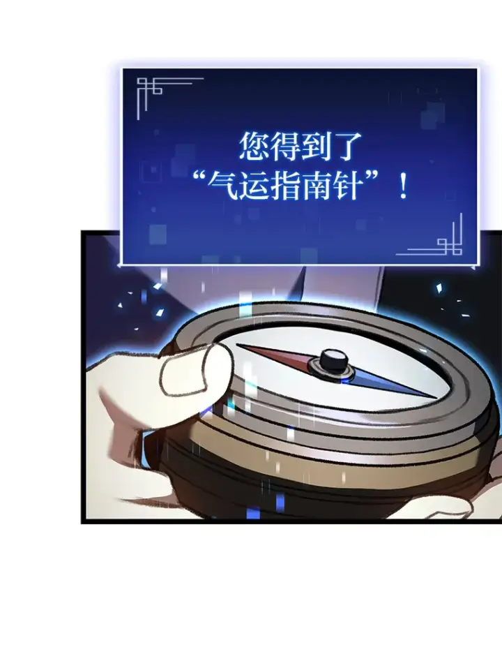 漫画《F级四柱猎人》29.组长的试探第5张图