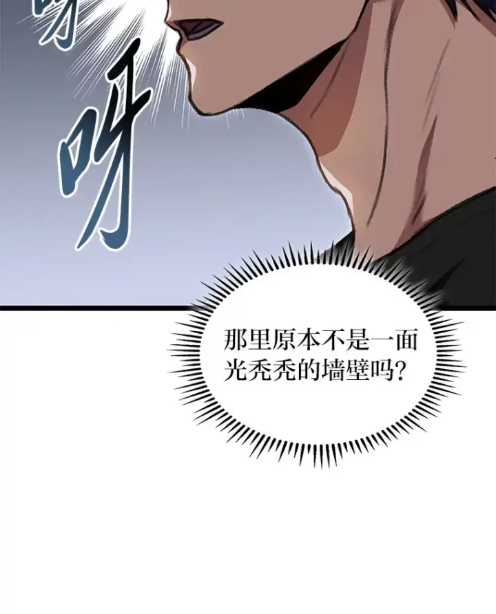 漫画《F级四柱猎人》29.组长的试探第50张图