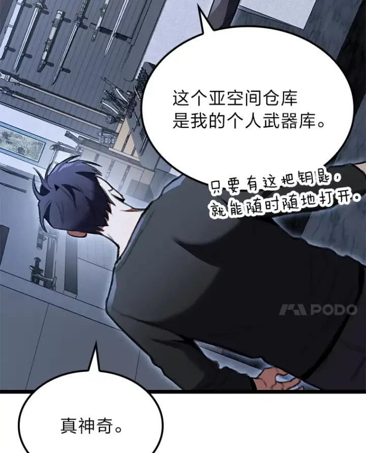 漫画《F级四柱猎人》29.组长的试探第52张图
