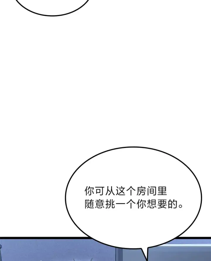 漫画《F级四柱猎人》29.组长的试探第53张图